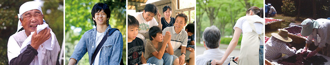 いろんな人が暮らす